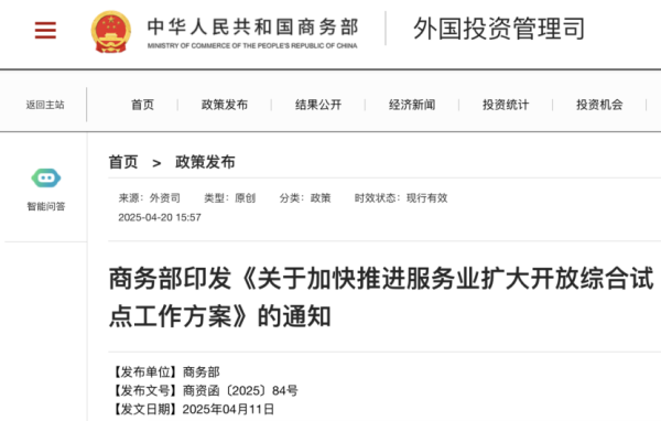 富豪配资 深夜！商务部，最新发声！