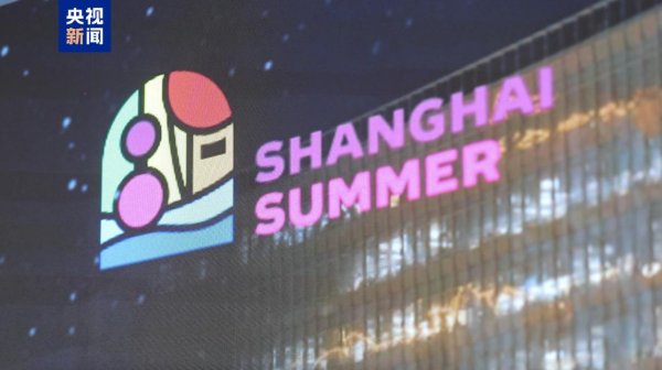 金信达 DeepSeek个性化规划 解锁“上海之夏”国际消费季新玩法