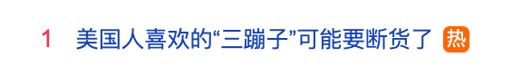 创盈在线 冲上热搜！特朗普关税下，美国人喜欢的“三蹦子”可能要断货了！美媒：中国已不再生产出口美国的玩具了