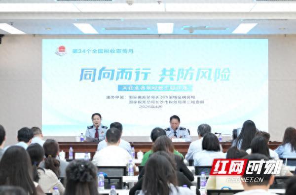 日升策略 税企同行强法治 合规护航筑未来