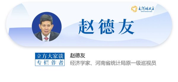 天宇优配 赵德友：解读中美经贸关系数据密码 | 立方大家谈