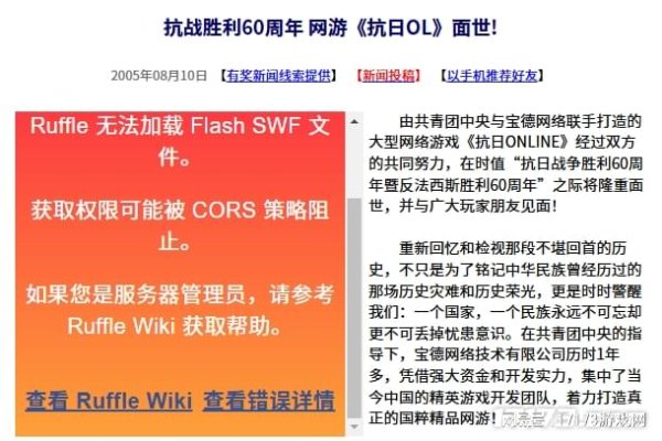 仁信配资 面对日本游戏歪曲历史，我们也曾以游戏形式坚决抗日