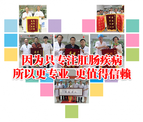 银丰配资 广州东大肛肠医院好吗健康为民，感同身受,理解每位患者的心理状态