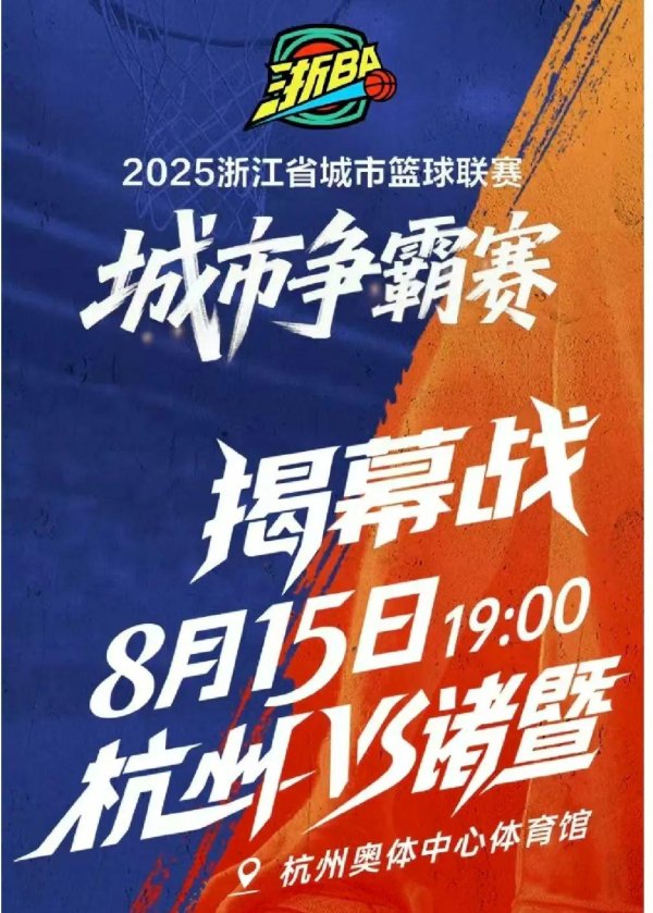 亿牛策略 杭州发放“浙BA”专项消费券！攻略收好